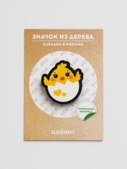 Значок ЭКО из дерева "ЦЫПЛЕНОК"