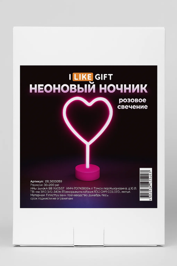 Неоновый светодиодный ночник настольный "Сердце", розовое свечение (30,5х20 см)