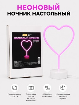 Неоновый светодиодный ночник настольный "Сердце", розовое свечение (30,5х20 см)