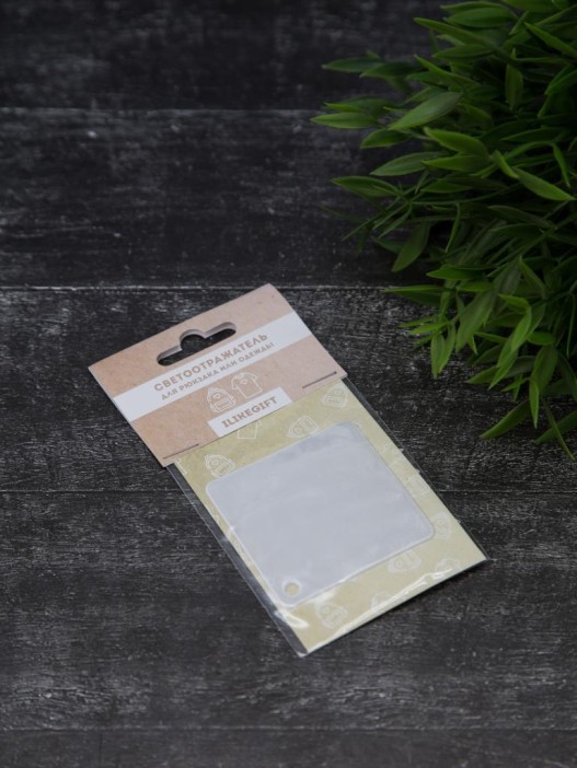 Светоотражающий элемент (фликер) &quot;Square&quot;, брелок 