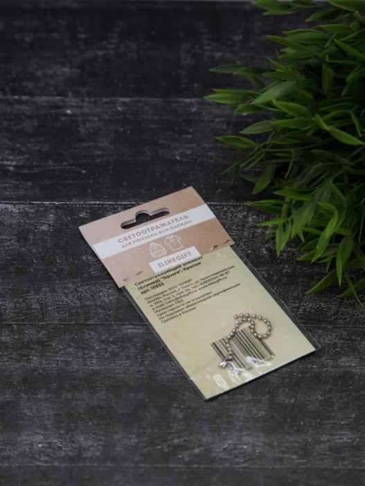 Светоотражающий элемент (фликер) &quot;Square&quot;, брелок 