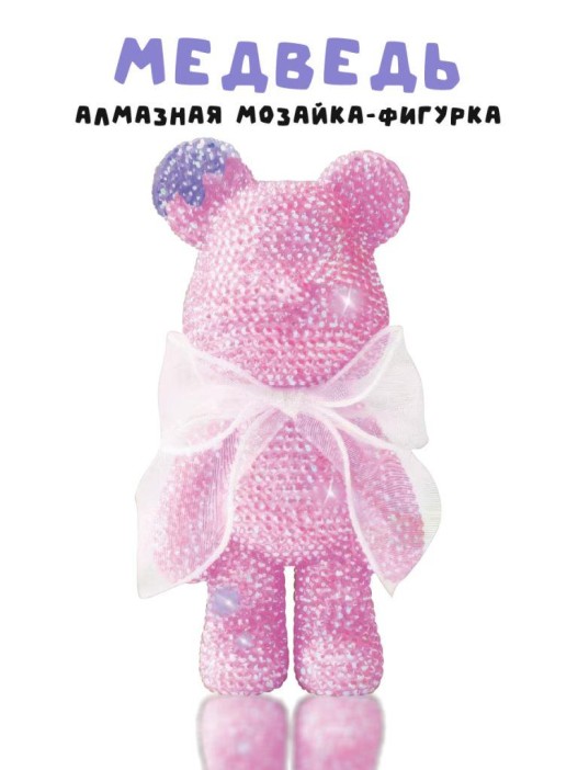 Алмазная мозаика на фигурке Draw Me! «Pink bear», (14*9.5*23 см) 