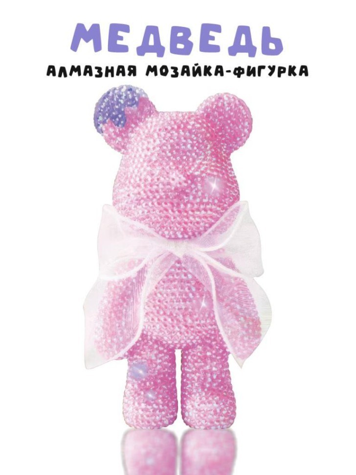 Алмазная мозаика на фигурке Draw Me! "Розовый мишка", (23*14*9,5 см)