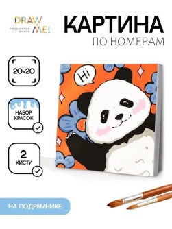 Картина по номерам на подрамнике Draw Me! "Панда с цветком", (20*20 см)