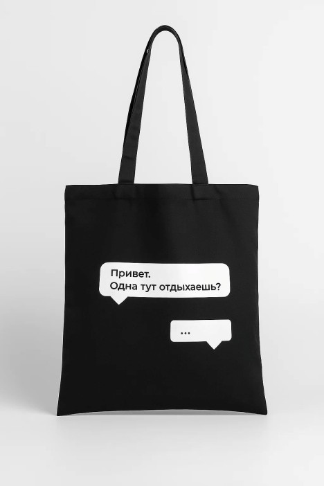 Сумка шоппер &quot;Диалог&quot;, чёрная 