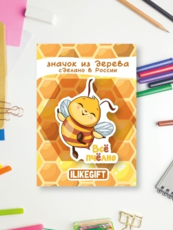Значок ЭКО из дерева ILikeGift "Все пчелно"