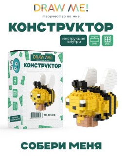 Конструктор Draw Me! "Бззз" (201 деталь), 6*6*4 см.