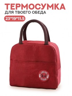 Термосумка "Delicious lunch", pink (21*23*13 см)