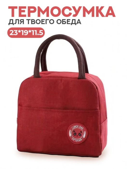 Термосумка "Delicious lunch", pink (21*23*13 см) 