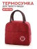 Термосумка "Delicious lunch", pink (21*23*13 см) 