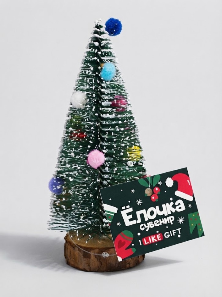 Сувенир iLikeGift "Новогодняя ёлочка", 15 см