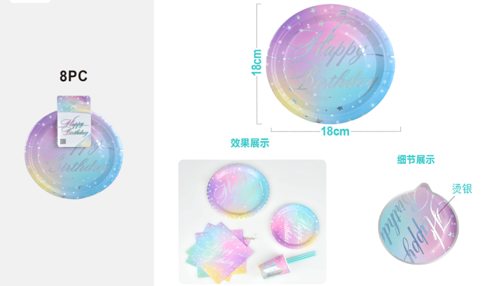 Набор бумажных тарелок 8 шт. &quot;Magical birthday party&quot; (180 мм) 