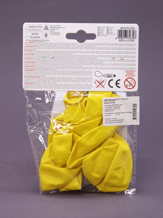 Набор воздушных шаров 8 шт. &quot;Monochrome magic&quot;, yellow (30 см) 