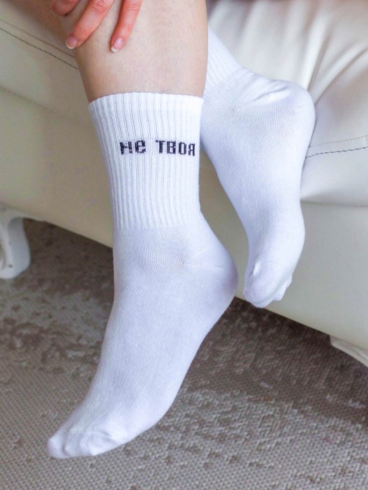 Носки женские iLikeGift "Не твоя", р. 35-40 