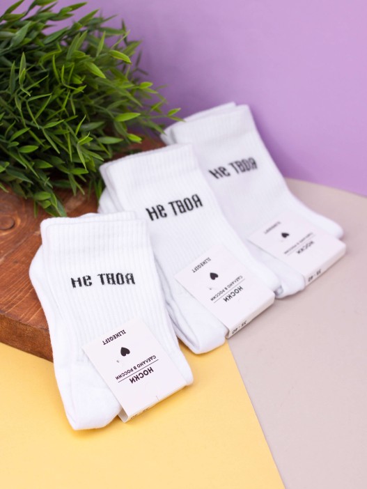 Носки женские iLikeGift "Не твоя", р. 35-40 