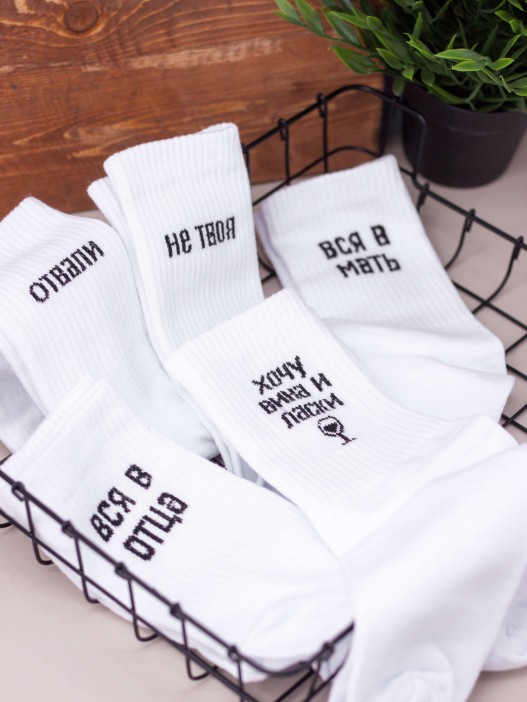 Носки женские iLikeGift "Не твоя", р. 35-40 