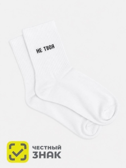 Носки женские iLikeGift "Не твоя", р. 35-40