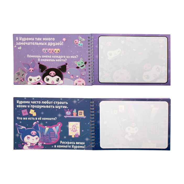 Водная раскраска &quot;Kuromi&quot; с маркером, 5 рис., 12 стр., 21*14 см, бумага 210 г 