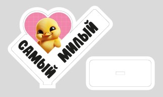 Стелла настольная из дерева iLikeGift &quot;Самый милый&quot;