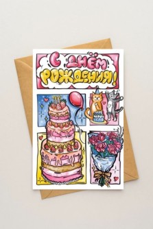 Набор двойных открыток 5 шт. "Всего самого СУМАСШЕДШЕГО", 10*15см