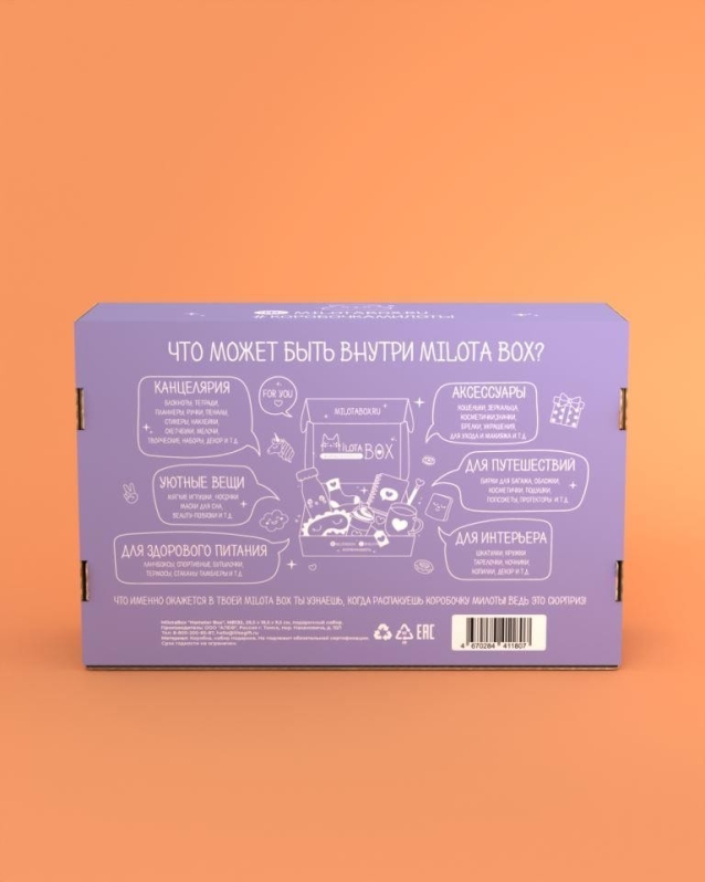 MilotaBox "Хомяк Бокс"