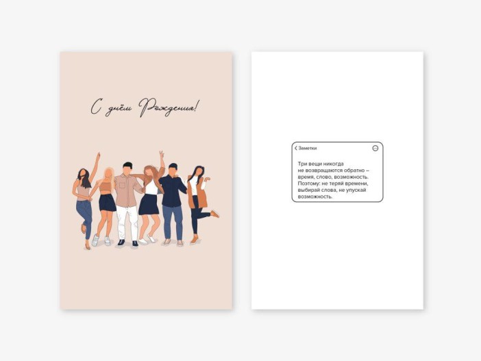 Набор двойных открыток 5 шт. «С днём рождения-2», 10*15 см 