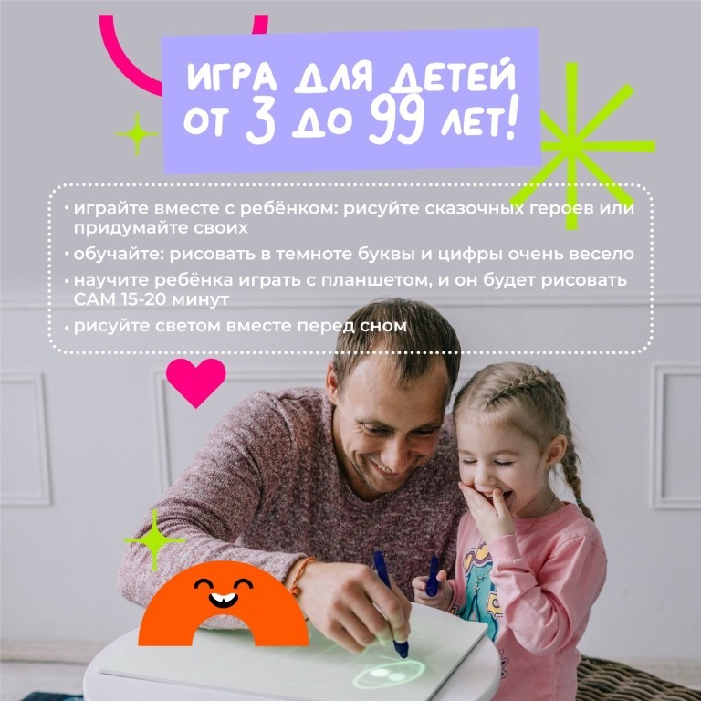 Набор для творчества А4 "Рисуй светом - СТАНДАРТ"