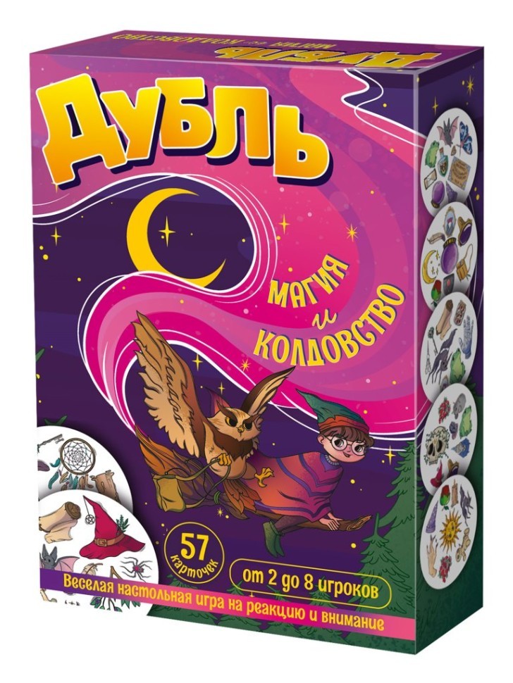 Игра настольная "Дубль Магия и Колдовство", с карточками