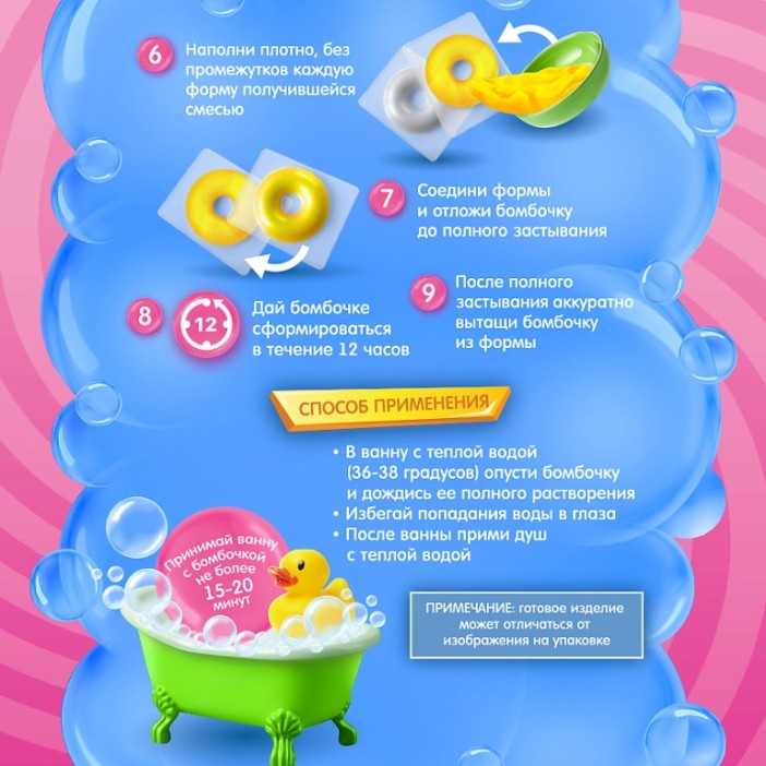 Набор для изготовления бомбочек «Бомбяшки», Жираф 