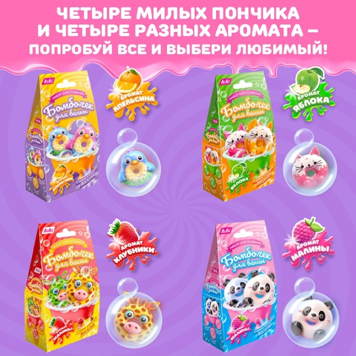 Набор для изготовления бомбочек «Бомбяшки», Жираф 