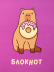 Блокнот «Capybara donut», А6, плотность 100 гр 