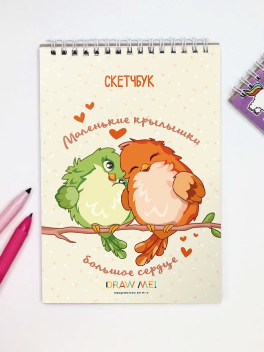 Скетчбук «Маленькие крылышки, большое сердце», 14х20 см 