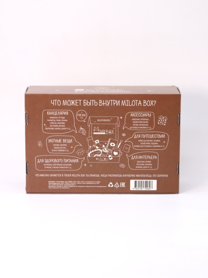 MilotaBox "Прикол Бокс"
