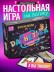 Игра настольная "Да!Нет?ка" Загадочные изобретения", с карточками