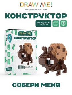 Конструктор Draw Me! "Жук" (180 деталей), 6*5*4 см.