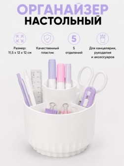 Органайзер для канцелярских принадлежностей "Круглый", синий + стикеры