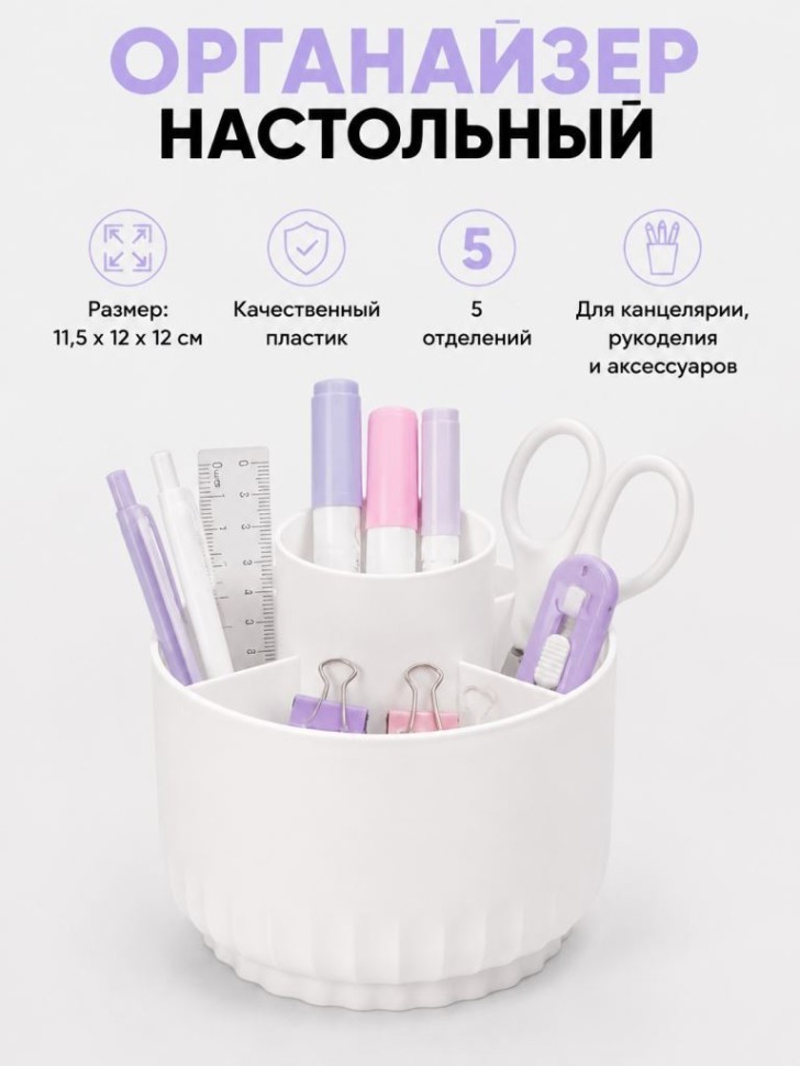 Органайзер для канцелярских принадлежностей "Круглый", синий + стикеры