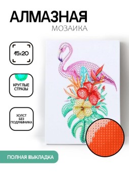 Алмазная мозаика без подрамника "Фламинго 6", 15х20 см