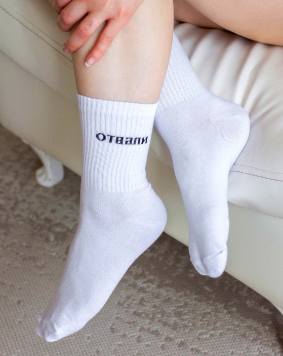 Носки женские iLikeGift "Отвали", р. 35-40 