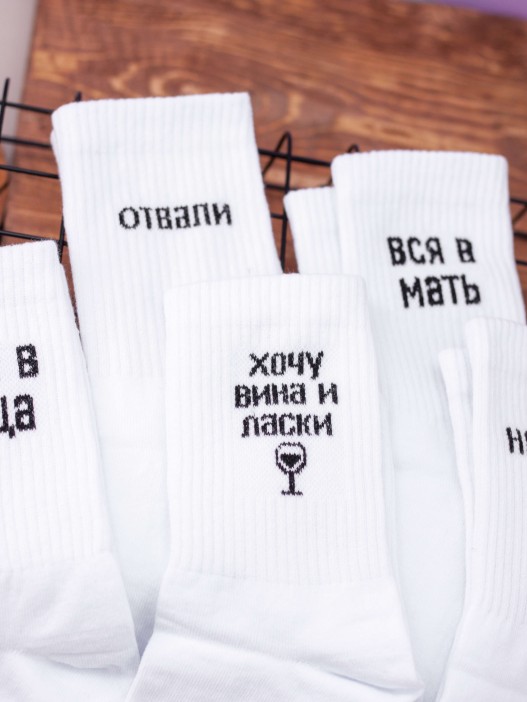 Носки женские iLikeGift "Отвали", р. 35-40 