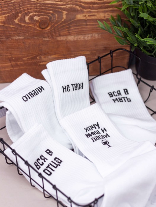 Носки женские iLikeGift "Отвали", р. 35-40 