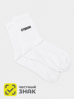 Носки женские iLikeGift "Отвали", р. 35-40