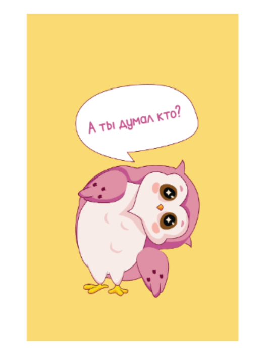 Держатель для карт "А ты думал кто?" (6,5 х 10,4 см) 