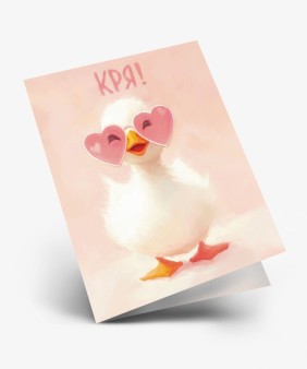 Набор двойных мини открыток 10 шт. "Кря!", 6.5*8см