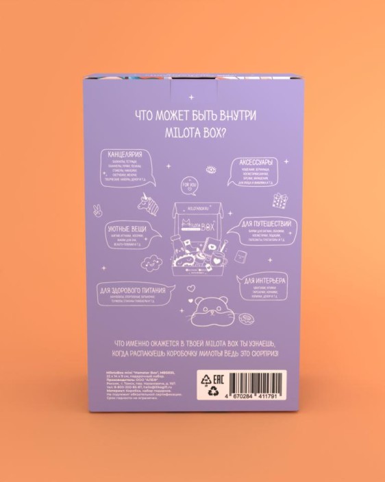 MilotaBox mini &quot;Hamster Box&quot; 