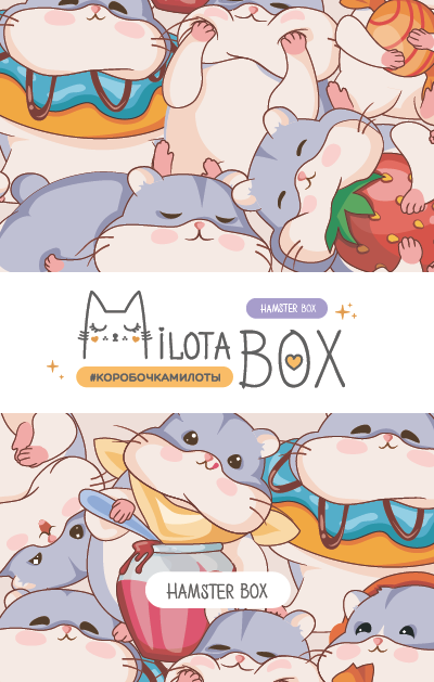 MilotaBox мини "Хомяк Бокс"