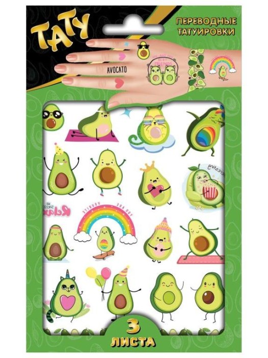 Наклейки - татуировки "Авокадо", 3 листа 