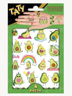 Наклейки - татуировки "Авокадо", 3 листа