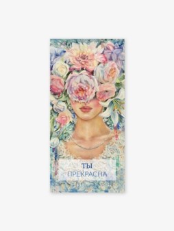 Набор конвертов для денег 5 шт. «Цветочный убор», 16.5*8 см