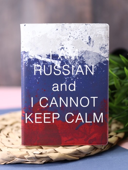 ОБЛОЖКА ДЛЯ ПАСПОРТА KEEP CALM, плотность 600 мкм 